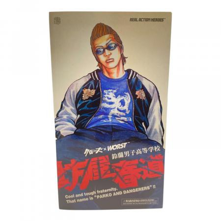 クローズ&ワースト「坊屋春道」リアルアクションヒーローズ　メディコム・トイ 1077002210491674_02_2670w.jpeg