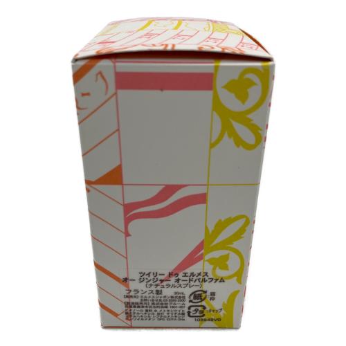 HERMES (エルメス) オードパルファム 30ml 残量80%-99% ツイリードゥエルメス オージンジャー