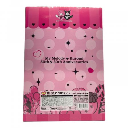 Happyくじ My Melody ＆ Kuromi 50th＆20th Anniversaries 特賞 BIG
