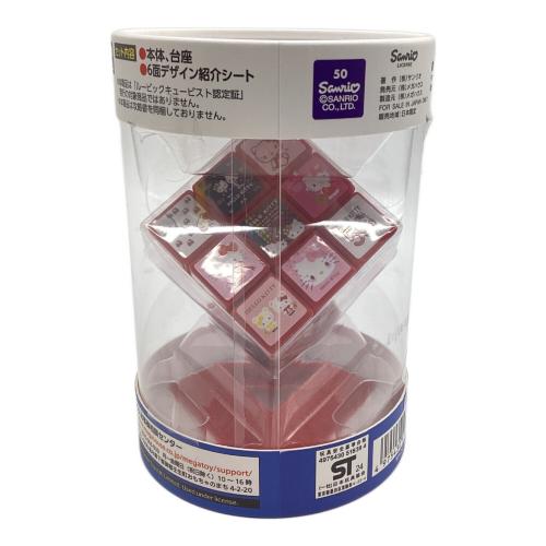 サンリオグッズ ルービックキューブ ハローキティ 50th