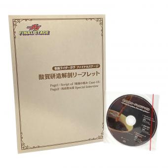 仮面ライダーガヴ (カメンライダーガヴ) 仮面ライダー ガヴFSオリジナル 酸賀研造 オーディオドラマCD