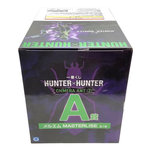 フィギュア HUNTER × HUNTER 一番くじ A賞 メルエム