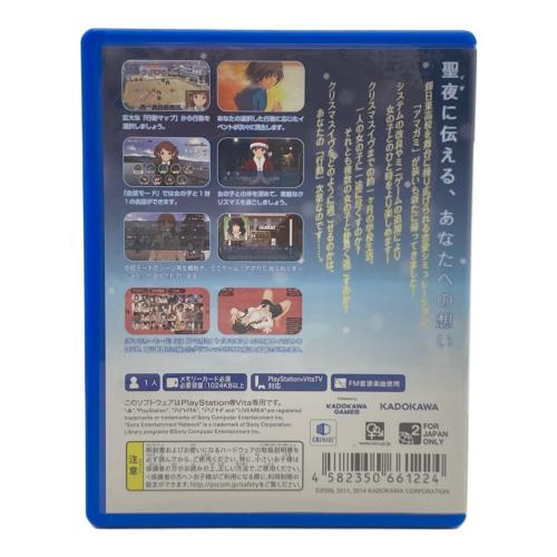 角川ゲームス/KADOKAWA PS Vita用ソフト アマガミ(エビコレ+) CERO D