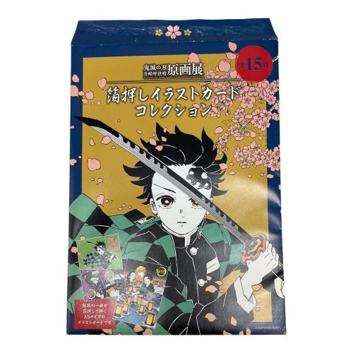 鬼滅の刃 (キメツノヤイバ) 原画展 箔押しイラストカード 義勇 実弥 無一郎 アニメグッズ