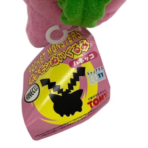 ポケモン ヌイグルミ TOMY ハネッコ