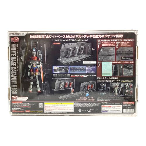 Megahouse (メガハウス) Realistic Model Series 1/144スケール HGUCシリーズ用 ホワイトベースカタパルトデッキ Renewal edition(メガトレショップ限定)