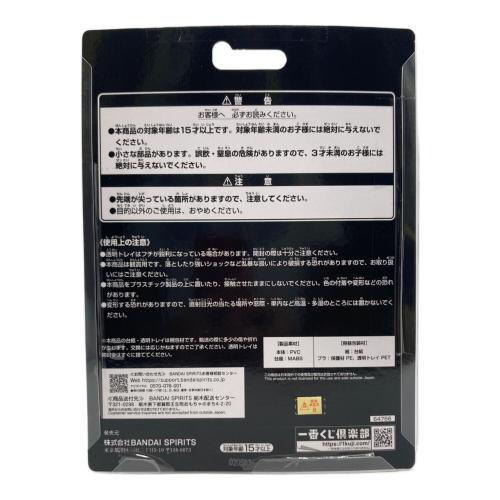 仮面ライダーゼロワン (カメンライダーゼロワン) D賞 仮面ライダーアークワン