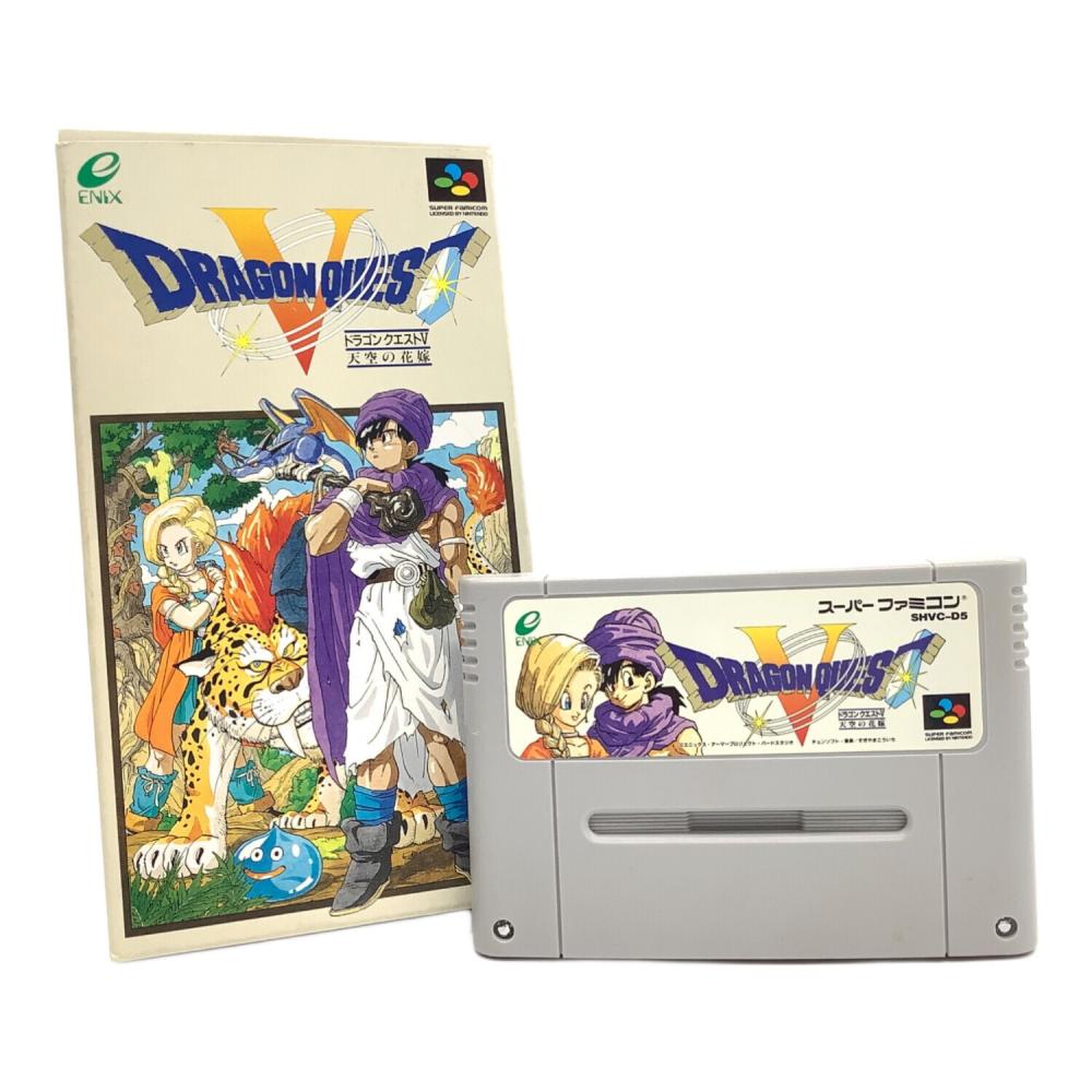 スーパーファミコンソフト　ドラゴンクエストV天空の花嫁 8【SFC版／ドラゴンクエストV 天空の花嫁】SFC初作品のドラクエ5！世界