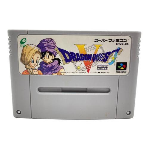 スーパーファミコン用ソフト ドラゴンクエストV 天空の花嫁 -