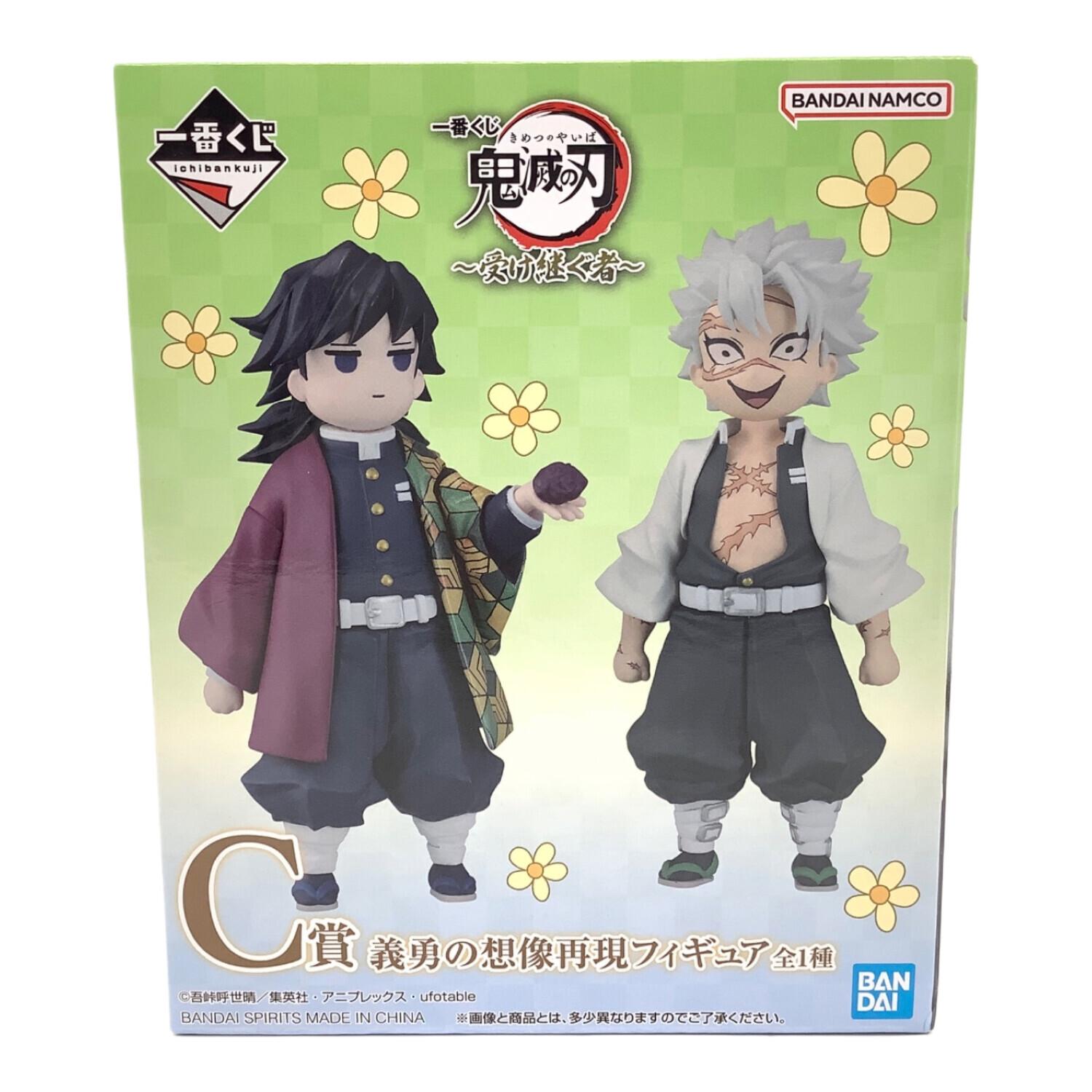 C賞 義勇の想像再現フィギュア フィギュア 義勇の想像再現フィギュア C賞｜トレファクONLINE