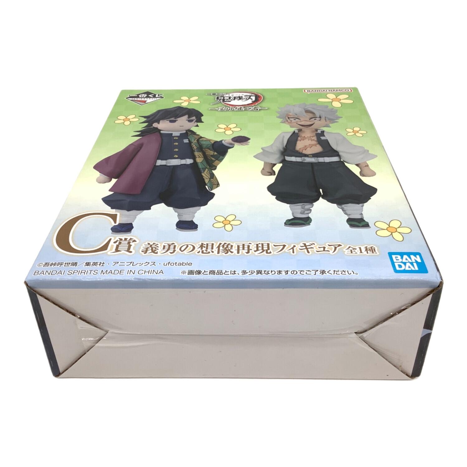 C賞 義勇の想像再現フィギュア フィギュア 義勇の想像再現フィギュア C賞｜トレファクONLINE