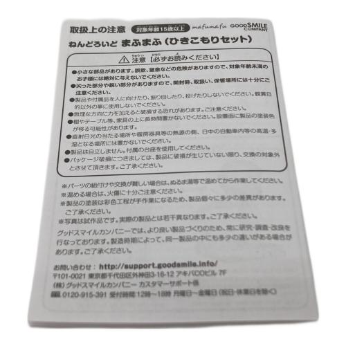 フィギュア 1329 まふまふ