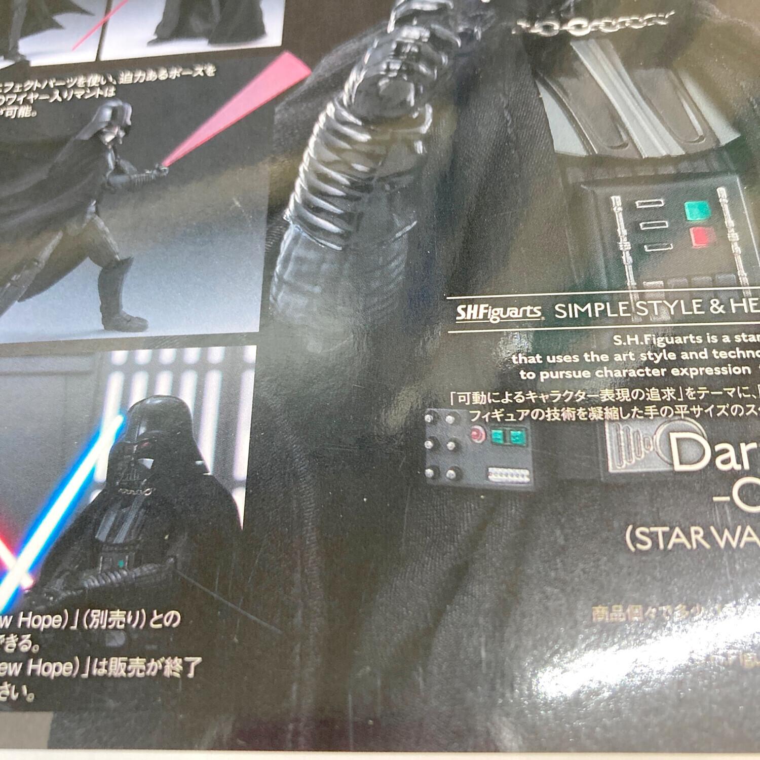 STAR WARS (スターウォーズ) フィギュア バンダイナムコ ダース