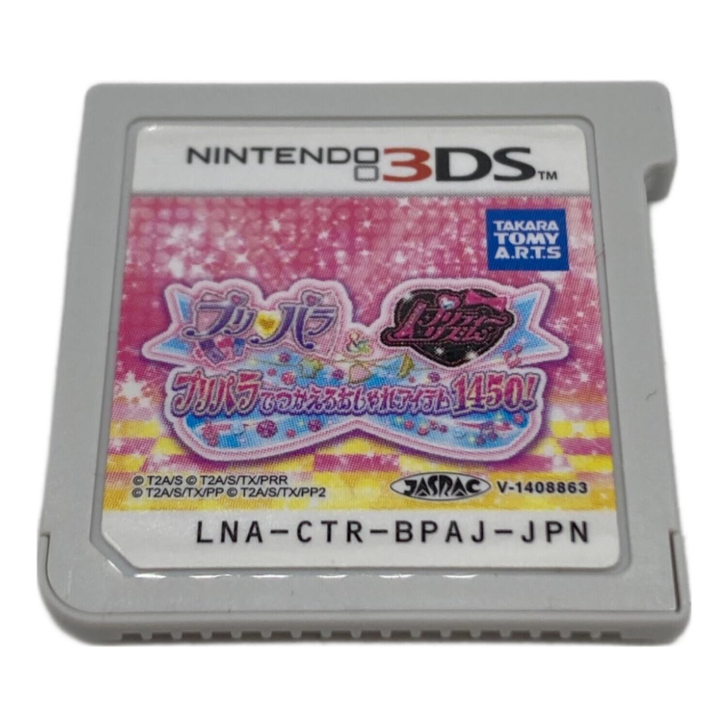 3DS用ソフト プリパラでつかえるおしゃれアイテム1450! CERO A
