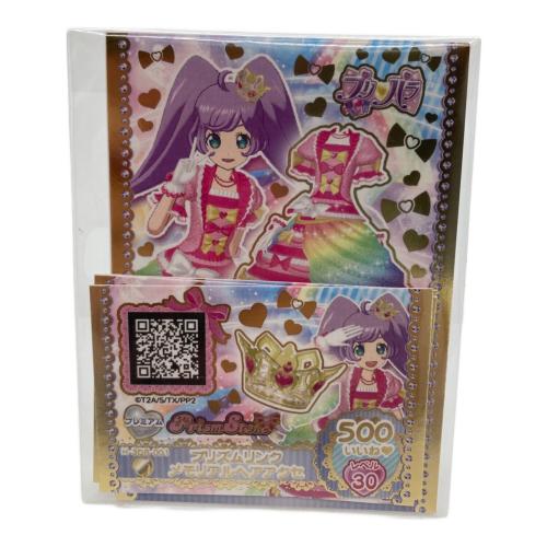 3DS用ソフト プリパラでつかえるおしゃれアイテム1450! CERO A (全年齢対象)