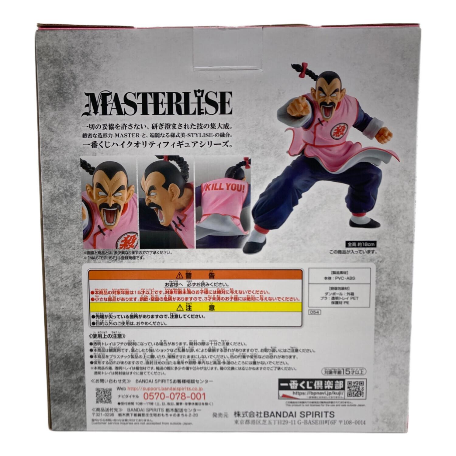 ドラゴンボール フィギュア 桃白白 一番くじ｜トレファクONLINE