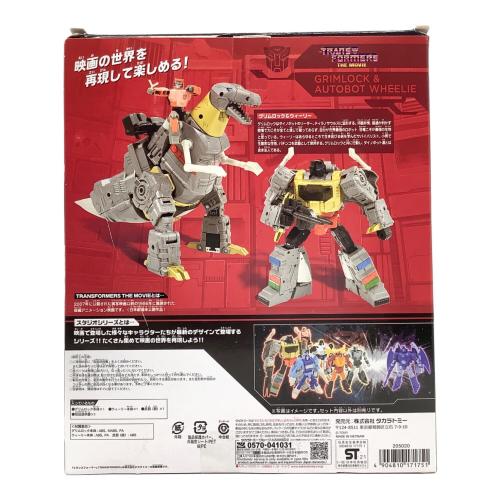 TAKARA TOMY (タカラトミー) フィギュア トランスフォーマー スタジオシリーズ SS-64 グリムロック ＆ ウィーリー