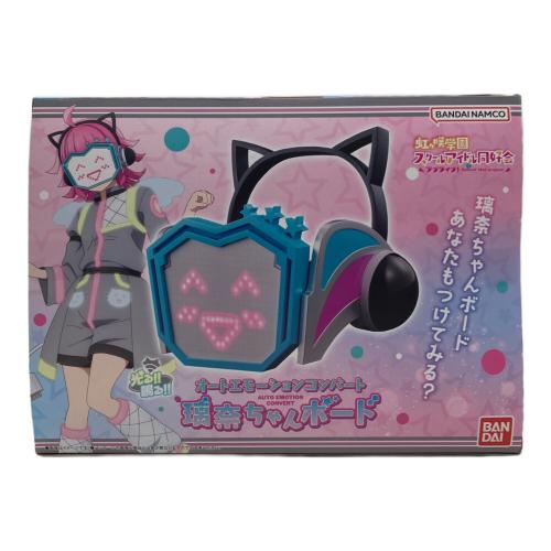 ラブライブ! ラブライブ！虹ヶ咲学園スクールアイドル同好会 オートエモーションコンバート璃奈ちゃんボード アニメグッズ