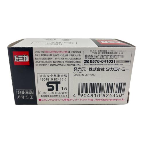 TOMY (トミー) トミカ タカラトミーモールオリジナル 自衛隊90戦車 ドーザ付