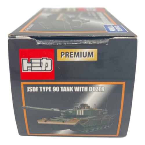 TOMY (トミー) トミカ タカラトミーモールオリジナル 自衛隊90戦車 ドーザ付