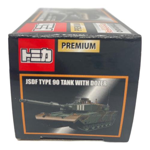 TOMY (トミー) トミカ タカラトミーモールオリジナル 自衛隊90戦車 ドーザ付