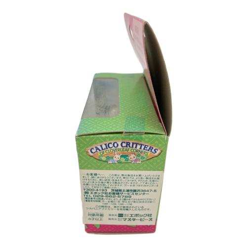 EPOCH (エポック) 赤ちゃん パンダ 2匹セット シルバニアファミリー アメリカ版