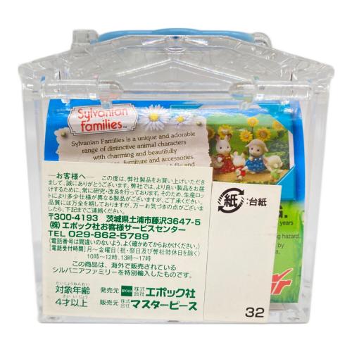 EPOCH (エポック) Baby Carry Case シルバニアファミリー