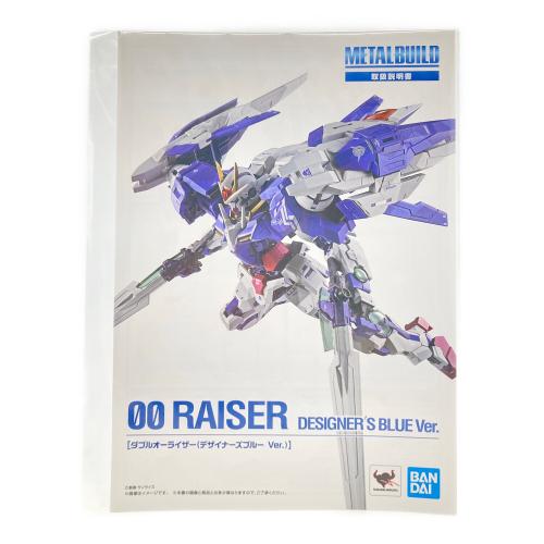 フィギュア METAL BUILD ダブルオーライザー デザイナーズブルーVer