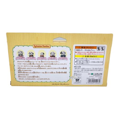 EPOCH (エポック) C-79 ダルメシアンファミリー シルバニアファミリー 箱ヤブレ有