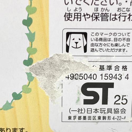 EPOCH (エポック) C-79 ダルメシアンファミリー シルバニアファミリー 箱ヤブレ有