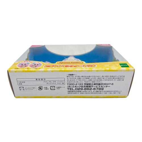 EPOCH (エポック) にぎやかモンスタートリオ シルバニアファミリー