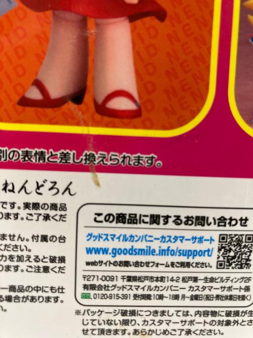 PANTY&STOCKING パンティ フィギュア ねんどろいど