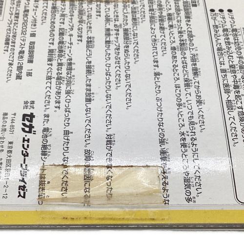 あつめてゴジラ 怪獣大集合