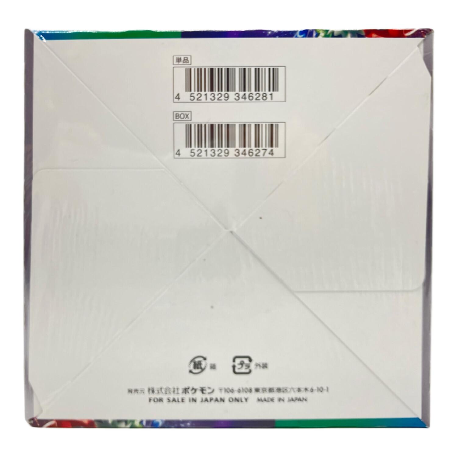 トリプレットビート BOX ポケモンカード｜トレファクONLINE