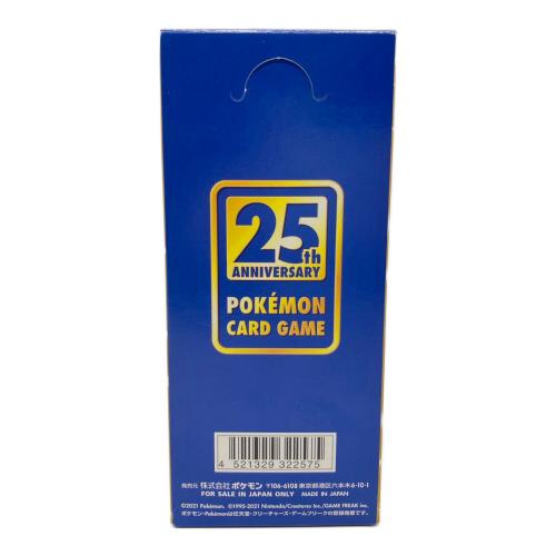 25th Anniversary Collection  25周年 スペシャルセット5個 ポケモンカード