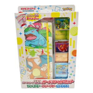ポケモンカードゲーム スカーレット＆バイオレット ポケモンカード151 カードファイルセット モンスターボール ポケモンカード