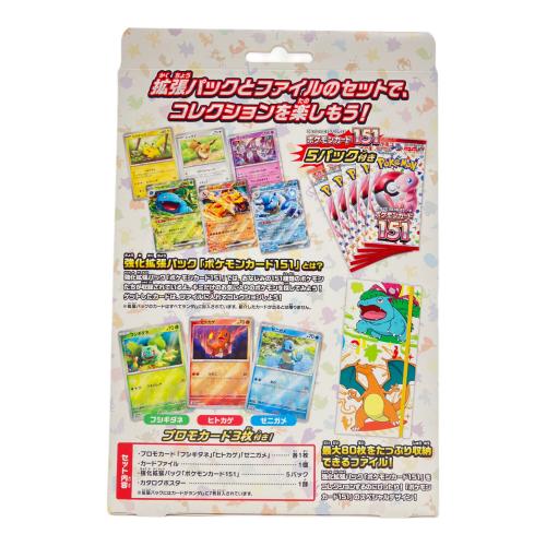 ポケモンカードゲーム スカーレット＆バイオレット ポケモンカード151 カードファイルセット モンスターボール ポケモンカード