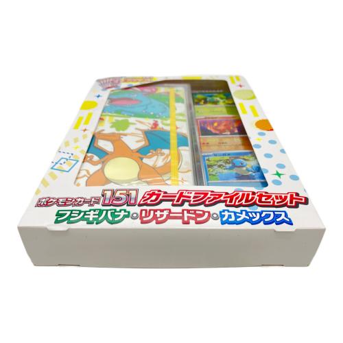 ポケモンカードゲーム スカーレット＆バイオレット ポケモンカード151 カードファイルセット モンスターボール ポケモンカード