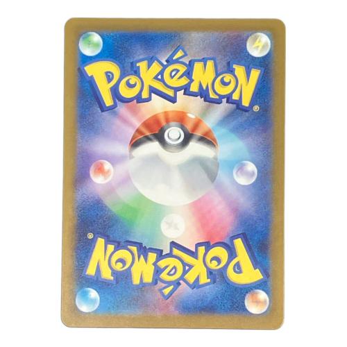 ナンジャモのハラバリーex ポケモンカード 236/193 SAR