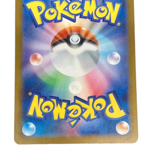 ナンジャモのハラバリーex ポケモンカード 236/193 SAR