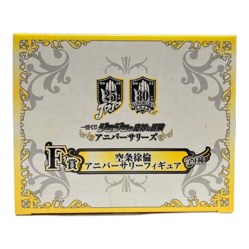 一番くじ「ジョジョの奇妙な冒険」アニバーサリーズF賞 空条徐倫 フィギュア