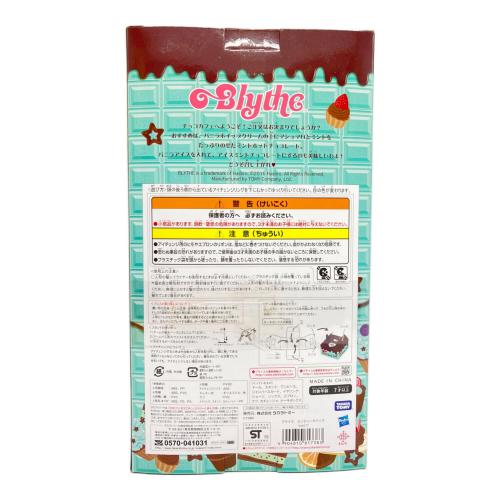 ブライス人形 SHOP限定ミンティーマジック ドール 保管ジミ有