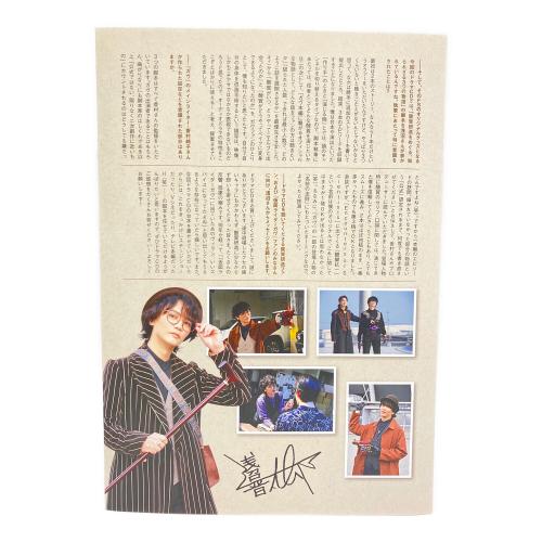 仮面ライダーガヴ (カメンライダーガヴ) 酸賀研造解剖リーフレット オーディオドラマDVD付 仮面ライダー