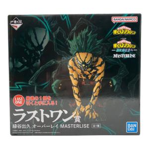 僕のヒーローアカデミア (ボクノヒーローアカデミア) ラストワン賞 緑谷出久 オーバーレイ MASTERLISE フィギュア
