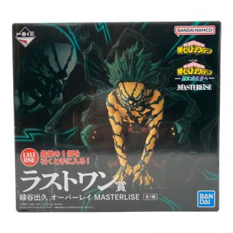 僕のヒーローアカデミア (ボクノヒーローアカデミア) ラストワン賞 緑谷出久 オーバーレイ MASTERLISE フィギュア