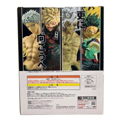 僕のヒーローアカデミア (ボクノヒーローアカデミア) MASTERLISE A賞 緑谷出久 フィギュア