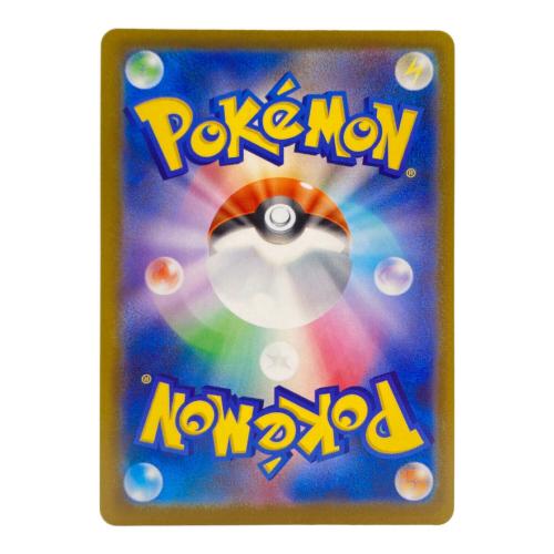 ピカチュウex ポケモンカード 234/193 SAR