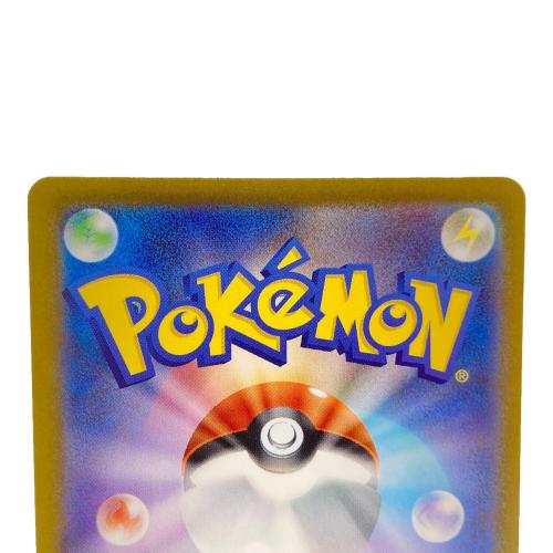ピカチュウex ポケモンカード 234/193 SAR