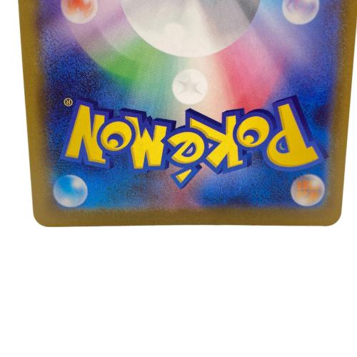 ピカチュウex ポケモンカード 234/193 SAR