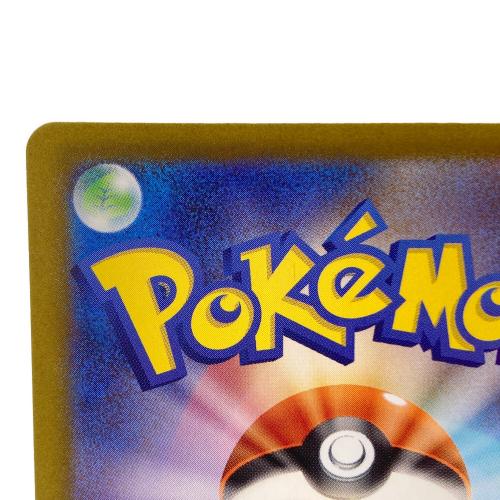 ピカチュウex ポケモンカード 234/193 SAR